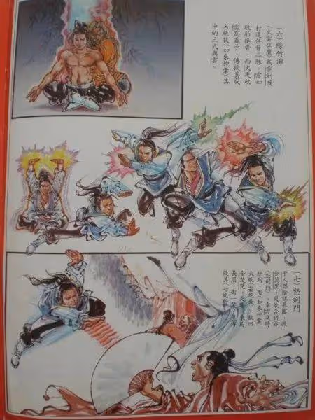 周星馳電影《功夫》如來神掌火雲邪神原型:香港漫畫家崔成安插畫