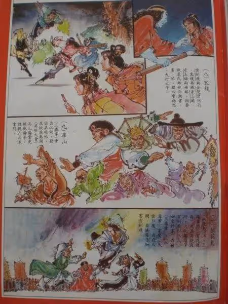 周星馳電影《功夫》如來神掌火雲邪神原型:香港漫畫家崔成安插畫
