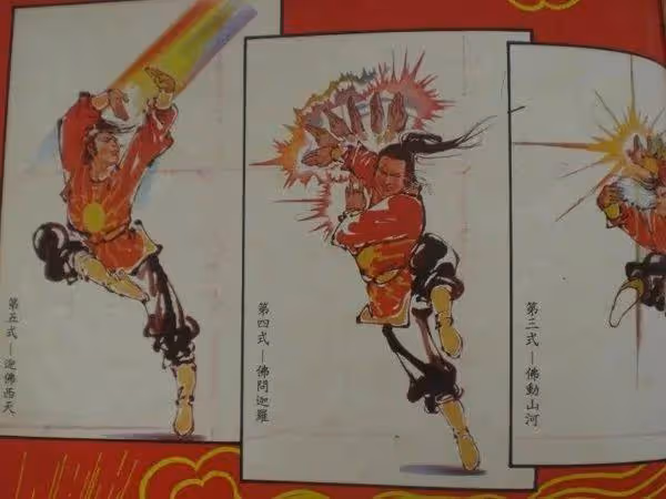 周星馳電影《功夫》如來神掌火雲邪神原型:香港漫畫家崔成安插畫