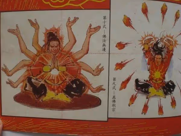 周星馳電影《功夫》如來神掌火雲邪神原型:香港漫畫家崔成安插畫