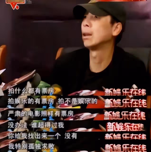 「不可一世」的馮小剛，如今狂不動了