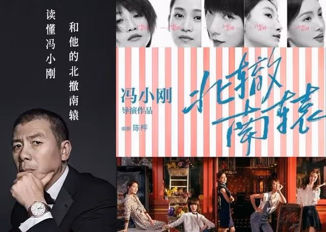 「不可一世」的馮小剛,如今狂不動了