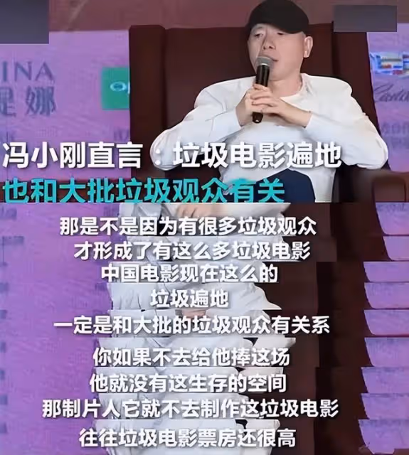 「不可一世」的馮小剛,如今狂不動了