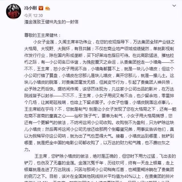 「不可一世」的馮小剛,如今狂不動了