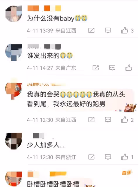 初代跑男大聚會:王寶強鄧超現身,唯獨陳赫和楊穎沒來,疑被冷落