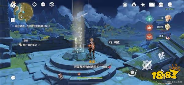 原神歸離原遺蹟四個圓盤在哪裡 歸離原遺蹟四個圓盤位置分布圖