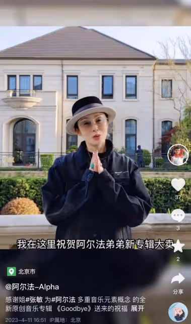 55歲張敏瘦到脫相!皮膚鬆弛頸紋明顯,與男友定居內地豪宅搶鏡