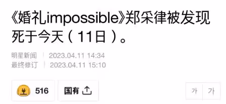 又一韓女星去世！被發現陳屍家中僅26歲，生前最後動態遭刪引猜想
