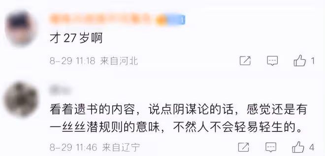 又一韓女星去世!被發現陳屍家中僅26歲,生前最後動態遭刪引猜想