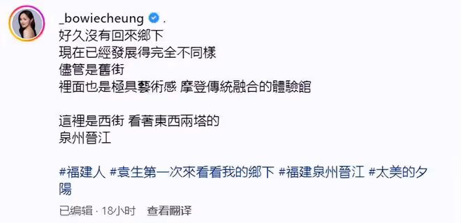 TVB視帝陪妻子回福建老家！探訪豪門岳父捐的學校，操場開心留影