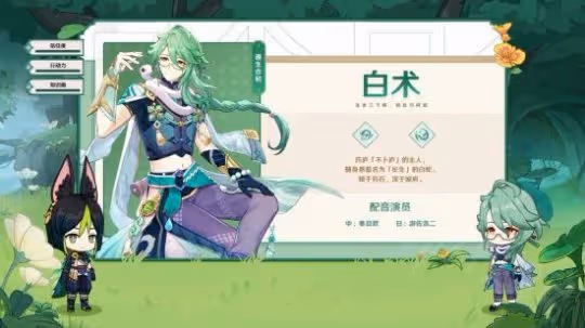 《原神》3.6版本有哪些新角色？3.6版本上線新角色一覽