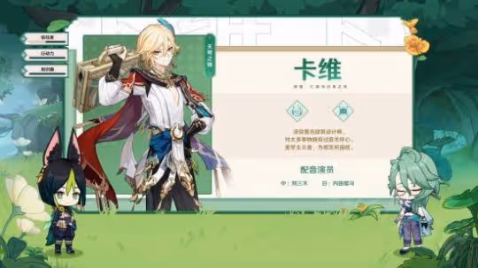 《原神》3.6版本有哪些新角色？3.6版本上線新角色一覽