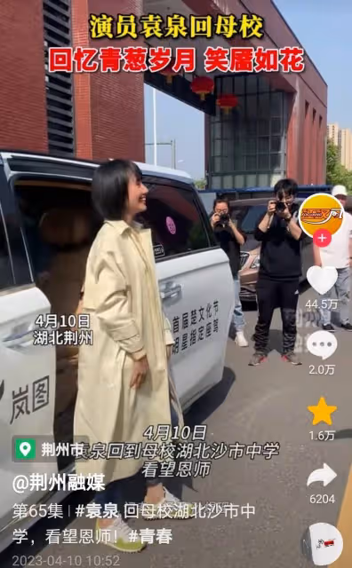 袁泉回湖北荊州母校真實顏值曝光，眼窩深陷滿臉褶子無女神氣質