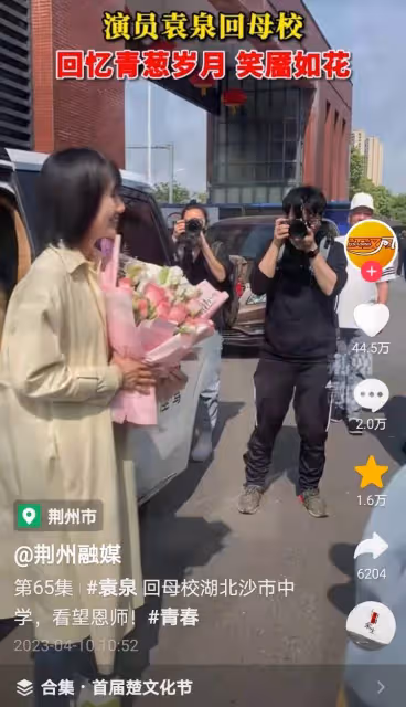 袁泉回湖北荊州母校真實顏值曝光，眼窩深陷滿臉褶子無女神氣質