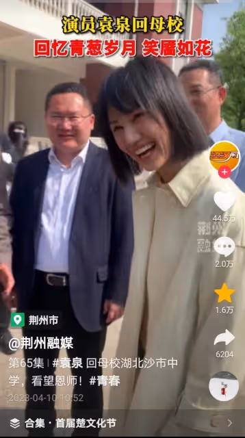 袁泉回湖北荊州母校真實顏值曝光，眼窩深陷滿臉褶子無女神氣質