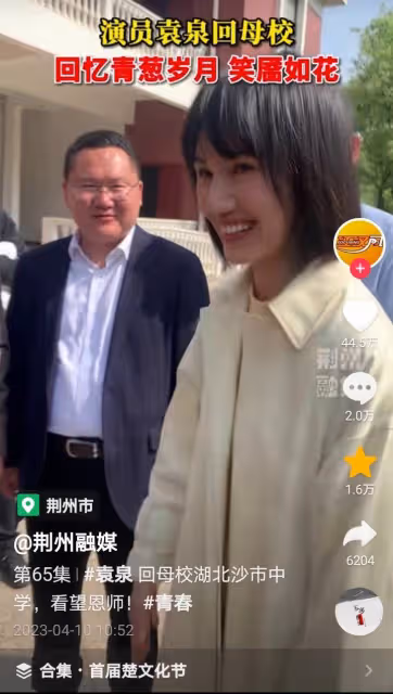 袁泉回湖北荊州母校真實顏值曝光，眼窩深陷滿臉褶子無女神氣質