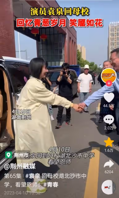 袁泉回湖北荊州母校真實顏值曝光，眼窩深陷滿臉褶子無女神氣質