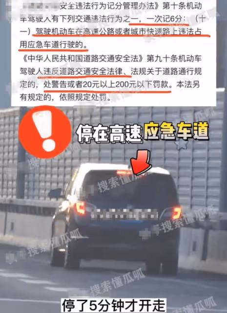 曝「95花」劉浩存違反交規，無故占用應急車道，一停就是5分鐘