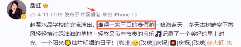 翁虹一家三口春假游，15歲小水晶美貌出眾似媽媽，留學美國讀書