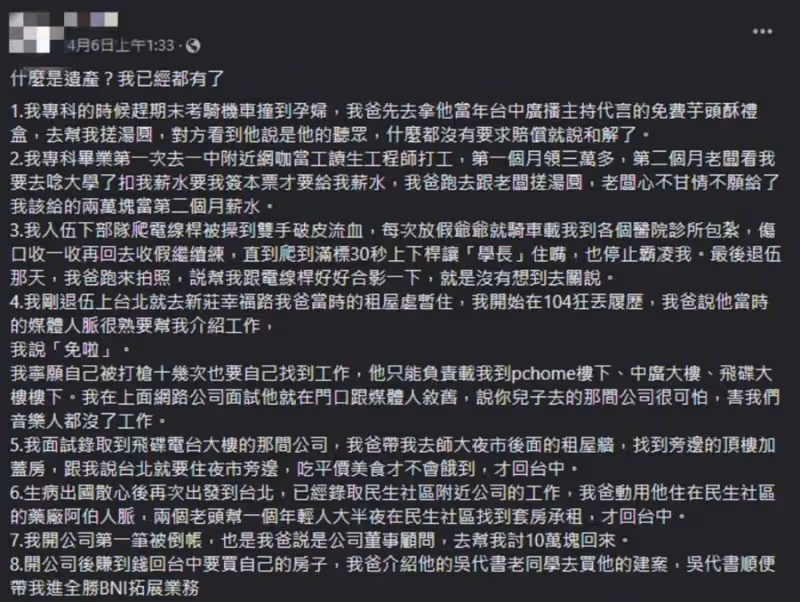 李坤城病逝,留「8件遺產」兒866字淚謝:你給我很多了
