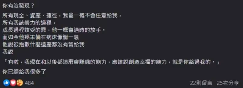 李坤城病逝,留「8件遺產」兒866字淚謝:你給我很多了