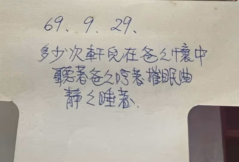 李坤城病逝,留「8件遺產」兒866字淚謝:你給我很多了