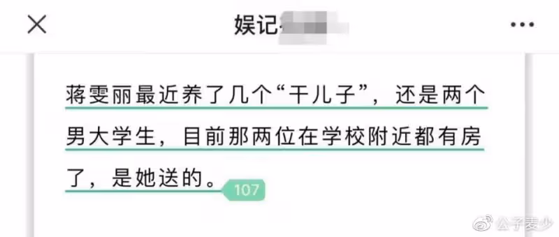蔣雯麗包養風波再升級!多名男星被牽連,抱歉顧長衛這次救不了她
