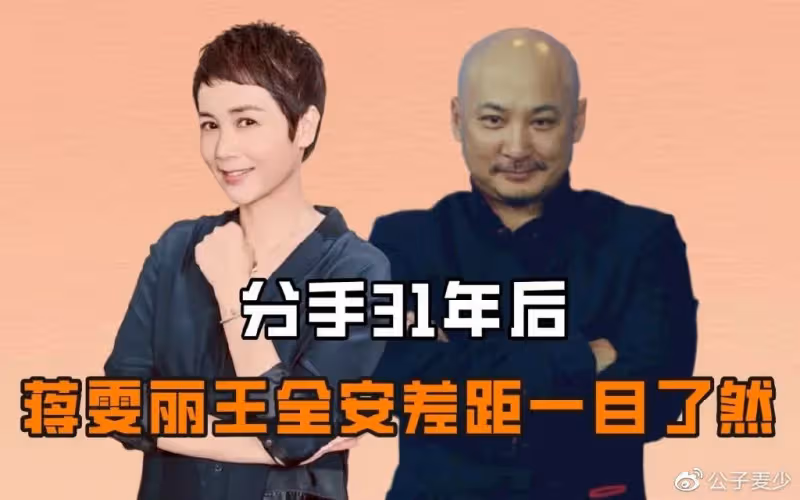 蔣雯麗包養風波再升級!多名男星被牽連,抱歉顧長衛這次救不了她