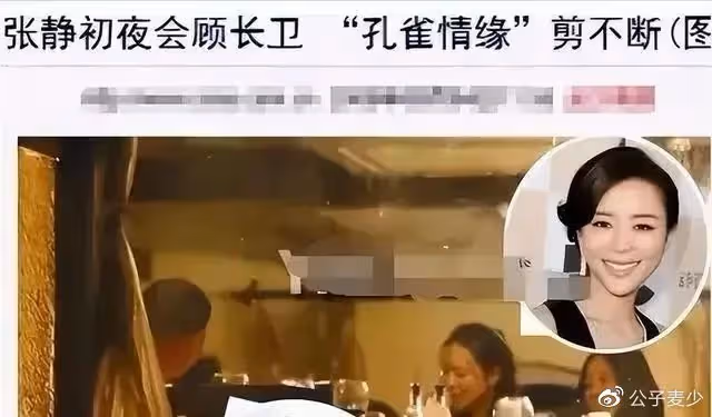蔣雯麗包養風波再升級！多名男星被牽連，抱歉顧長衛這次救不了她