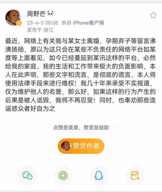 曝:男演員被影后戴綠帽,女方婚內出軌生子,奚美娟、周野芒躺槍