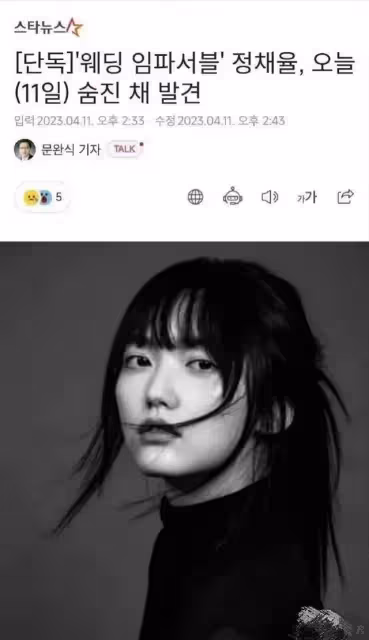 26歲韓國女星在家中去世，死因疑似抑鬱症，生前發布視頻畫面詭異