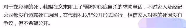 26歲韓國女星在家中去世，死因疑似抑鬱症，生前發布視頻畫面詭異