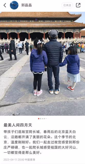 郭晶晶帶3個兒女游故宮爬長城，老大老三正臉曝光，妹妹顏值超高