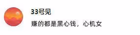 樊小慧要開分店，單月純利潤5萬員工工資只有3000，網友：心機女