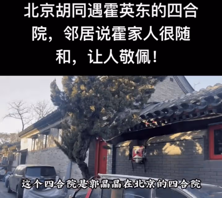 霍啟剛一家五口逛故宮，郭晶晶買10元雪糕，霍中曦緊牽倆妹妹的手