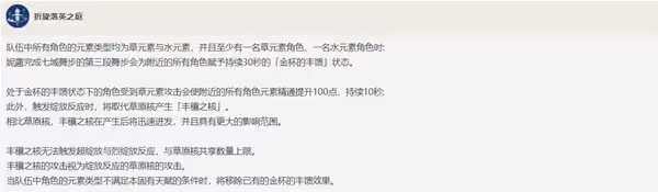 《原神》3.6版妮露出裝推薦與配隊思路分享