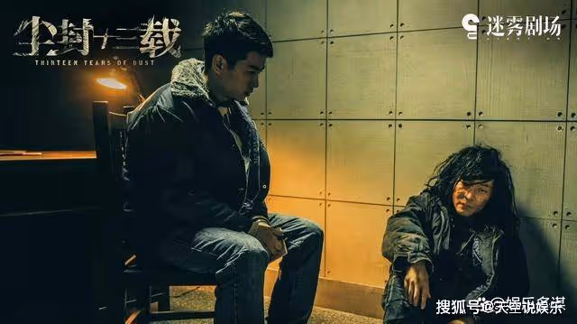《塵封十三載》寧寧指認真兇，張司城才是最大BOSS，吳嘉留下遺言執行死刑