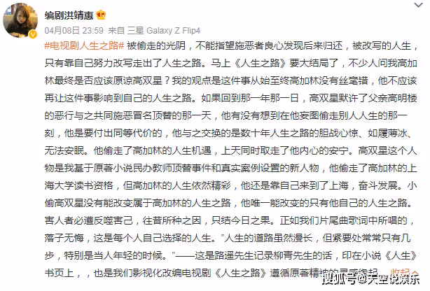 《人生之路》高雙星結局是什麼？高加林應該原諒高雙星嗎？