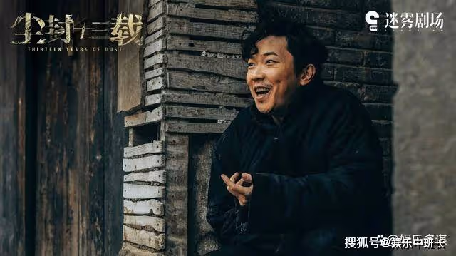 《塵封十三載》曲振祥三重身份曝光，陸行知被騙13年，老衛一句話說出真相