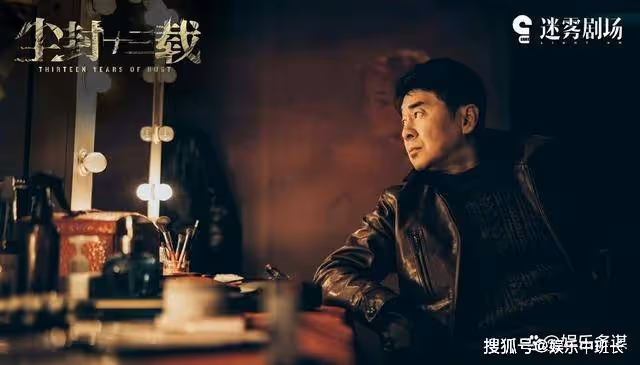 《塵封十三載》曲振祥三重身份曝光，陸行知被騙13年，老衛一句話說出真相