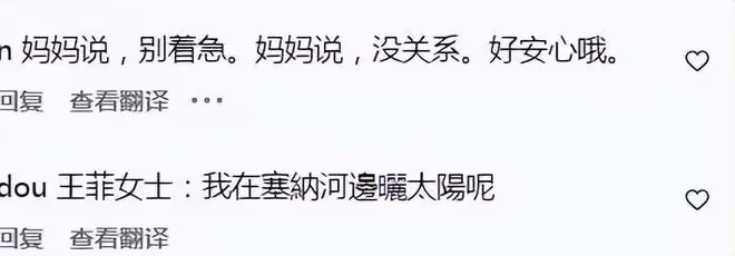 李嫣為竇靖童的新音樂點贊,網友的留言評論很暖心
