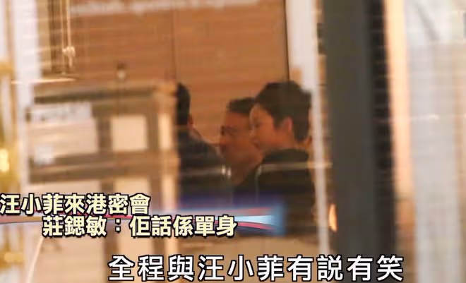 新戀情?汪小菲深夜密會豪門千金莊思敏,兩人貼身行走相談甚歡