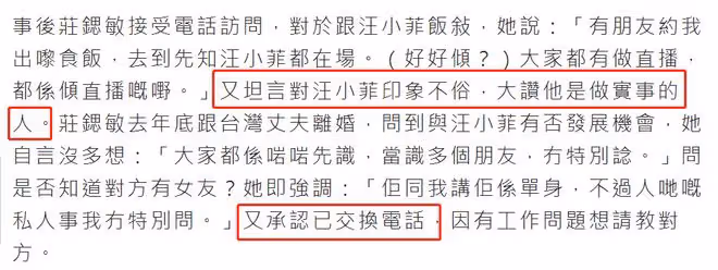 新戀情?汪小菲深夜密會豪門千金莊思敏,兩人貼身行走相談甚歡