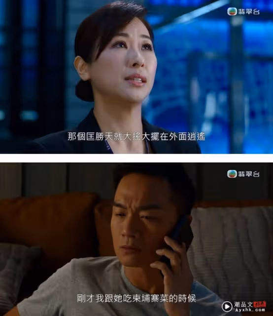 《隱形戰隊》黑警身份揭曉!為了潛伏警隊里做臥底 騙完所有人