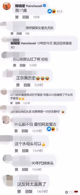 韓曉噯17歲影片再爆紅!10年前為感情煩惱「我哭了 過不了愛情那關」