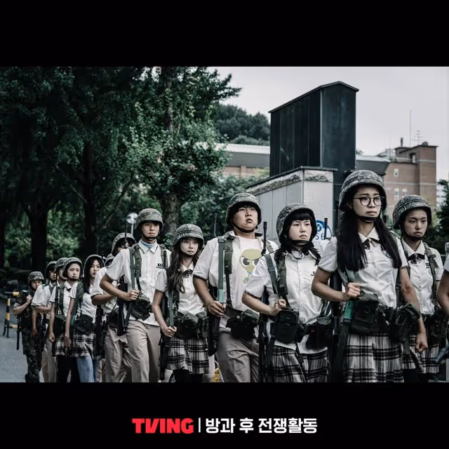 新韓劇《放學後戰爭活動》5 個必看理由, 刺激度比《殭屍校園》還高!