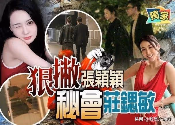 港媒曝汪小菲與女星莊思敏新戀情!女方身材火辣,首次約會照曝光