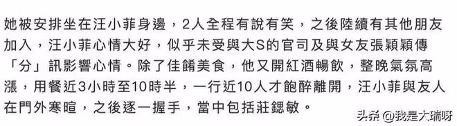 港媒曝汪小菲與女星莊思敏新戀情!女方身材火辣,首次約會照曝光