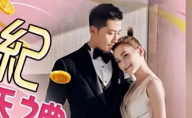 男明星竇驍要結婚啦,娶的是賭王的女兒,何超蓮!