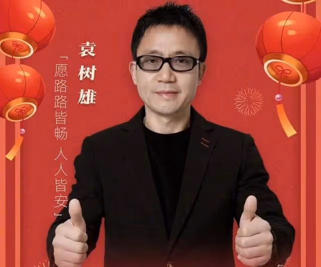 《早安隆回》袁樹雄:離婚又二婚,有3個孩子,成功背後有淚有痛
